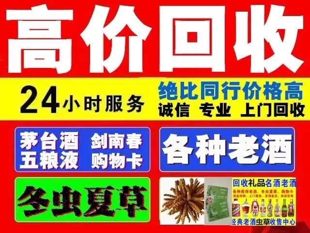 永丰回收1999年茅台酒价格商家[回收茅台酒商家]