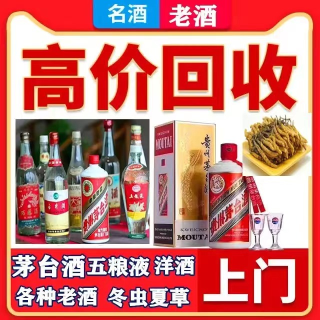 永丰八十年茅台酒回收上门哪里回收(附近上门回收茅台酒）